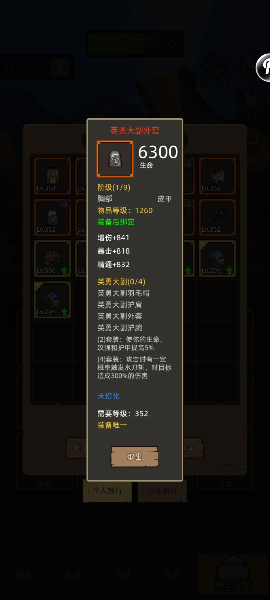 关于套装 1