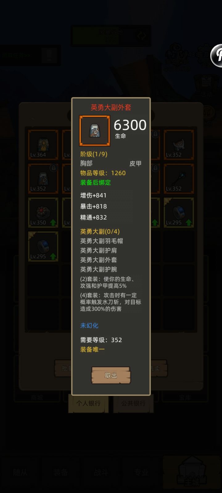 关于套装截图