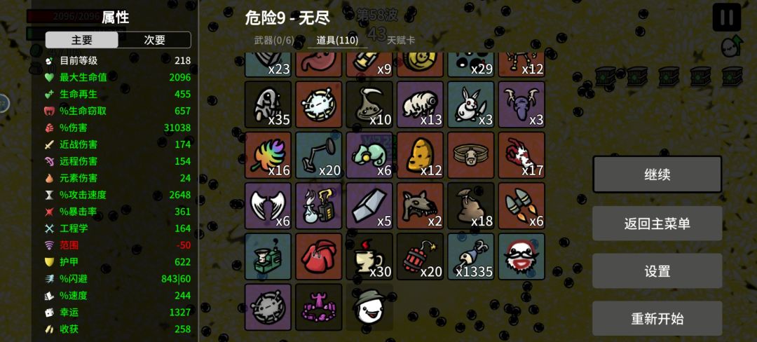 卡爆了(●—●) 3