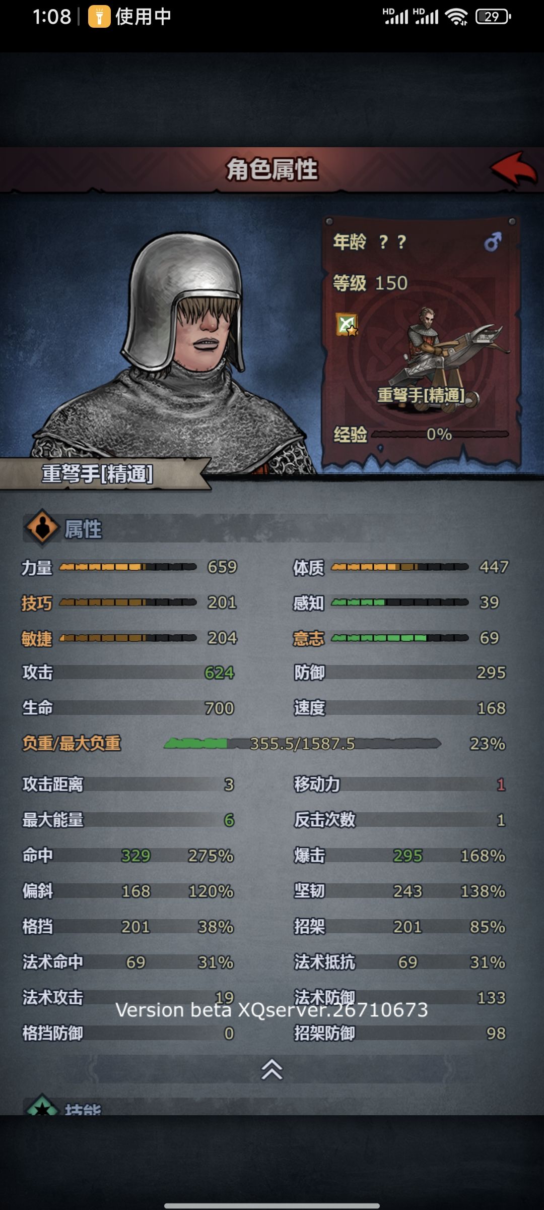 西北防线敌人面板 5
