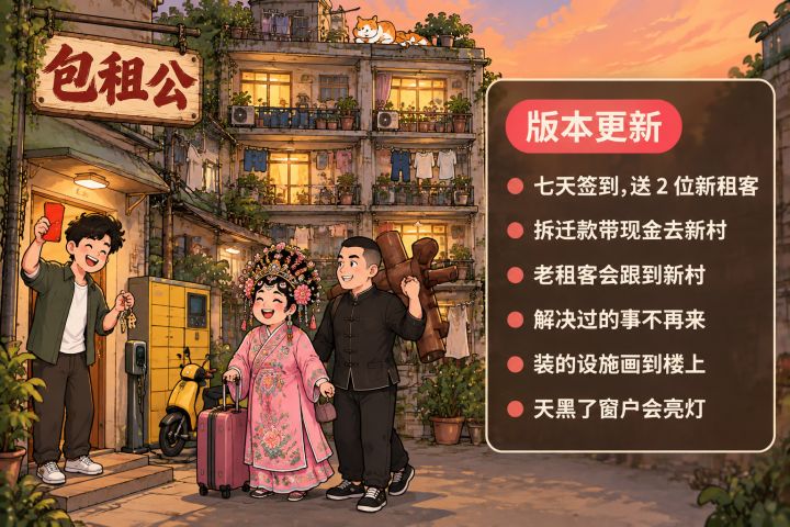 【更新公告 1.0.53】截图