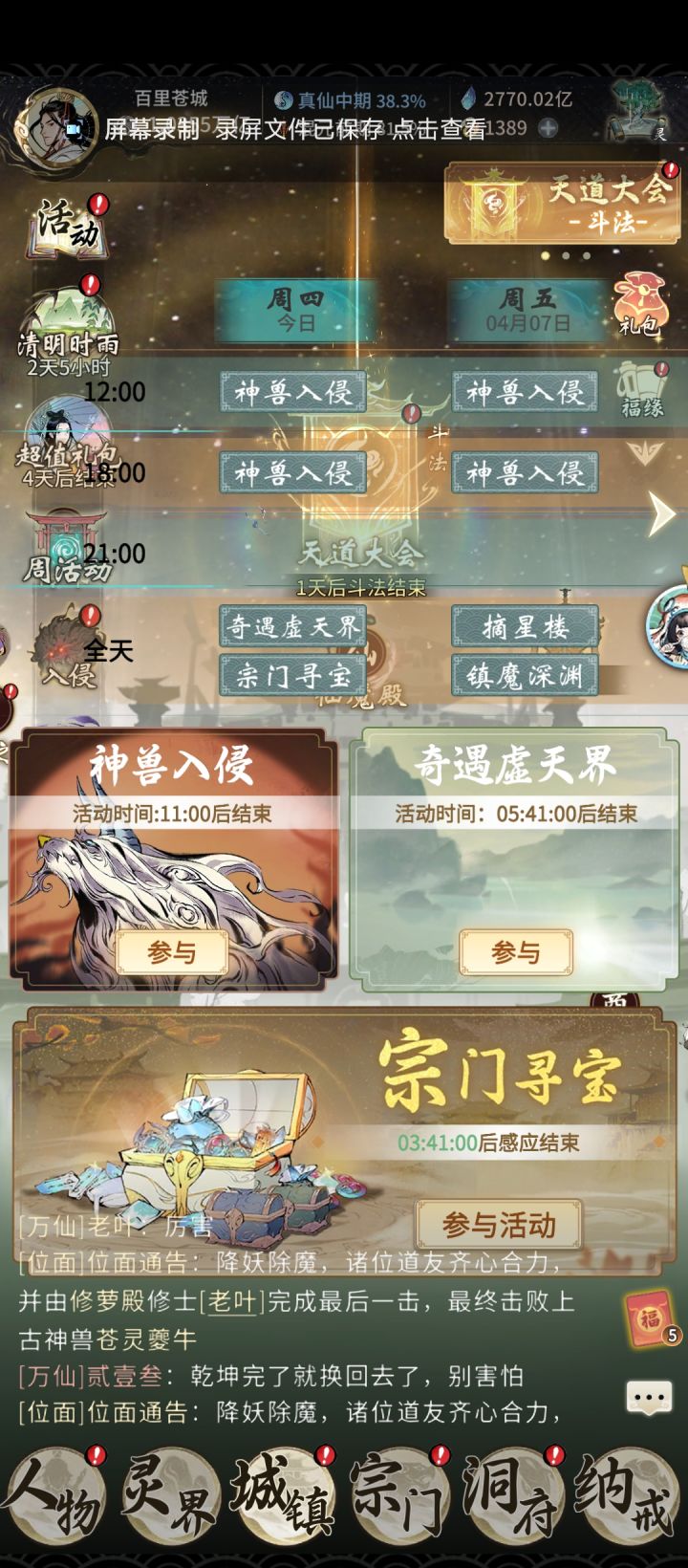 6截图