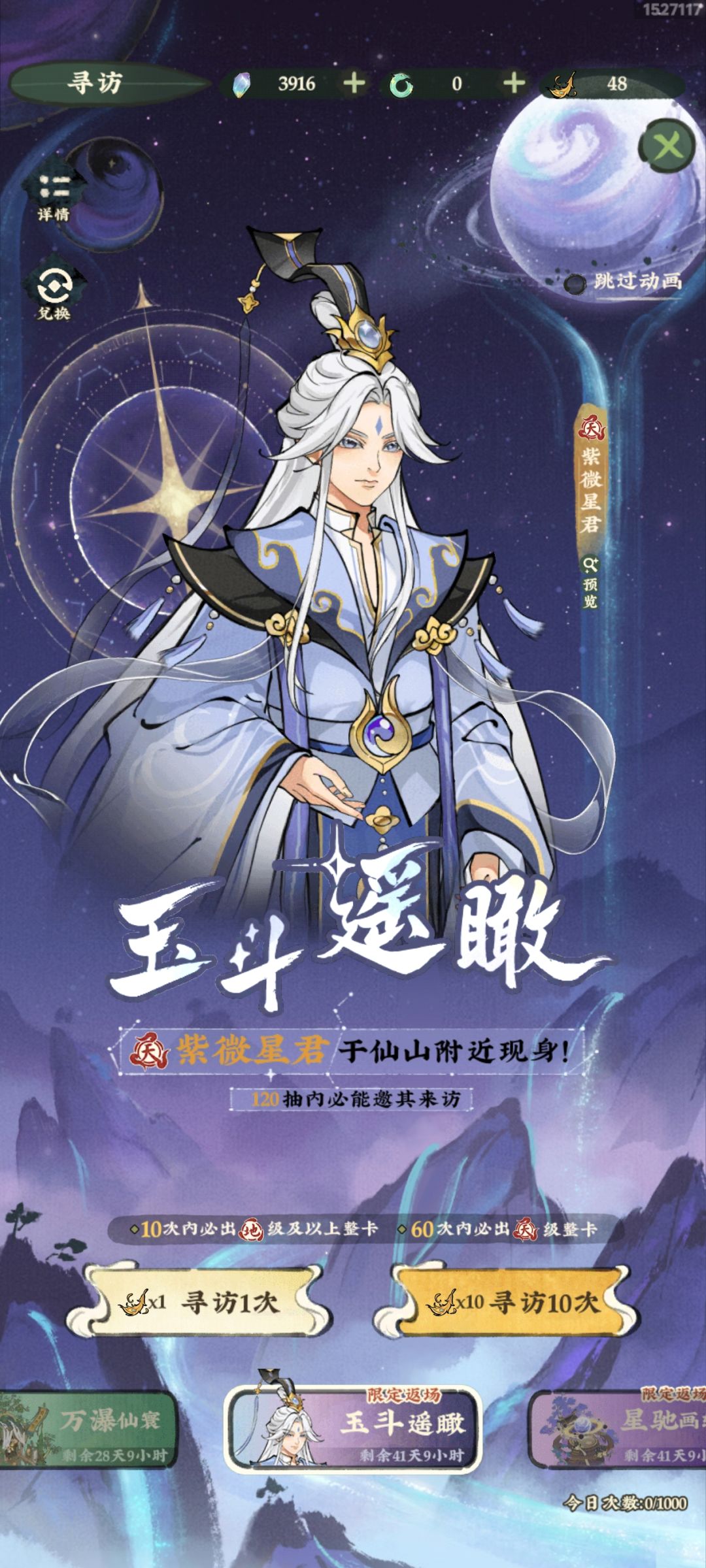 122抽三个天级 1