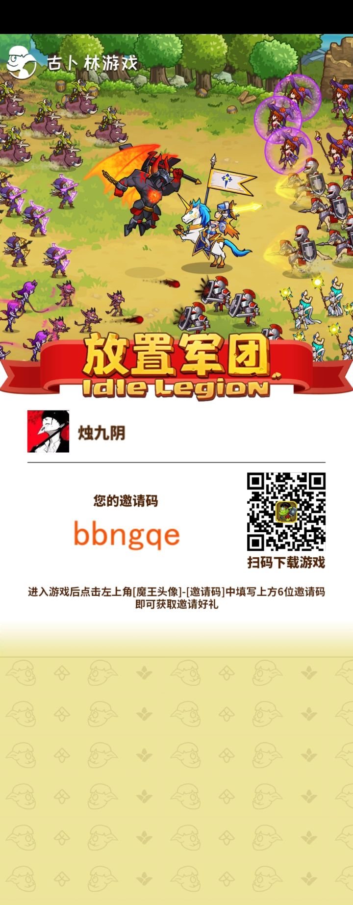 来一波好友，bbngqe，每天玩的加截图