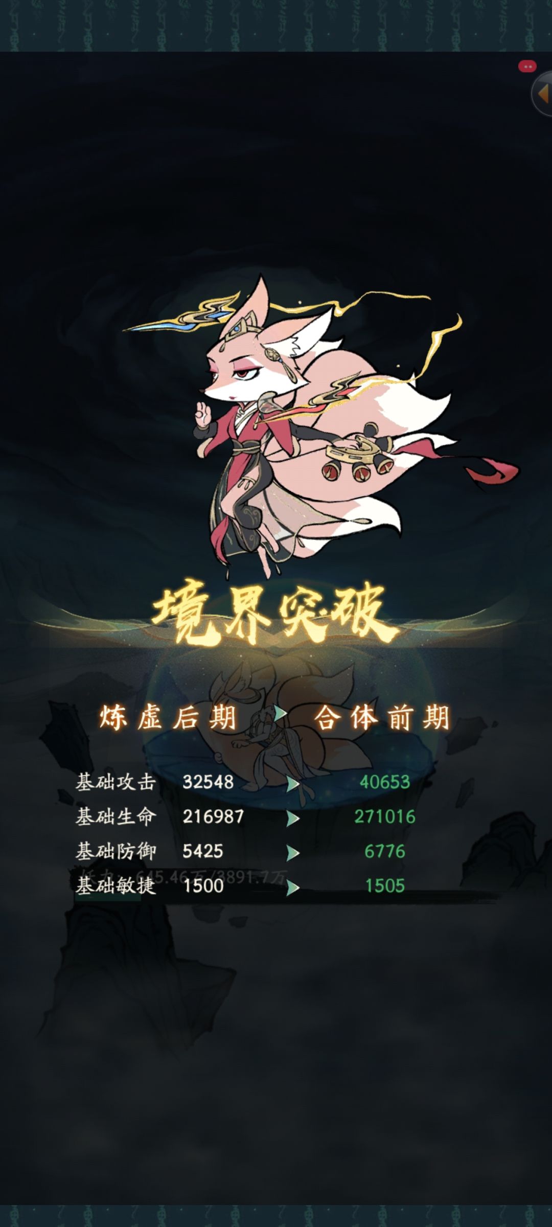 芜湖~合体境! 1