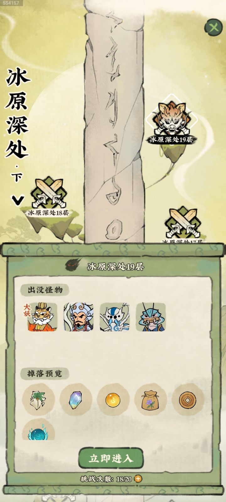 求救到底多少攻击才能打的过这一关?截图