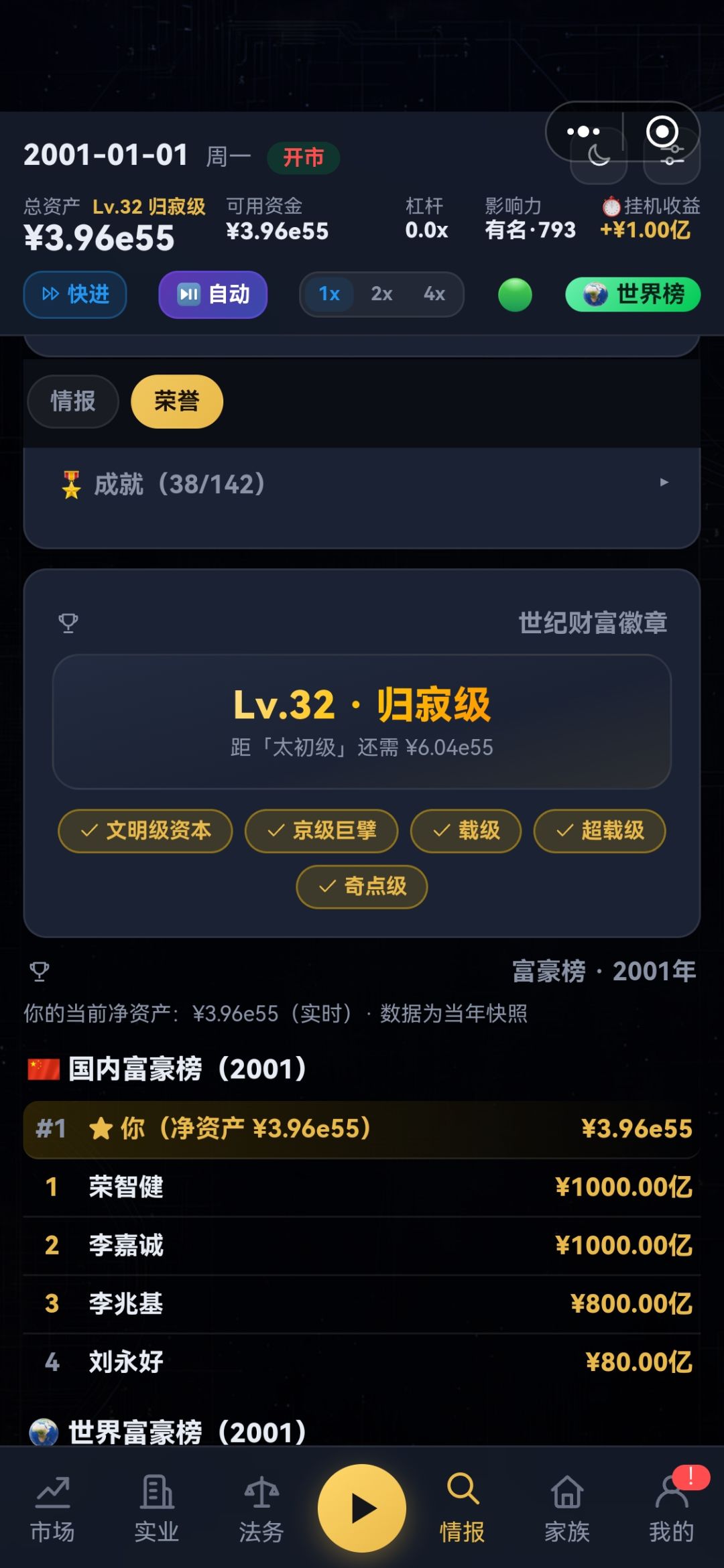 游戏里不符合逻辑的问题 3