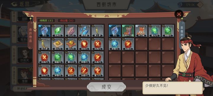 6阶装备截图