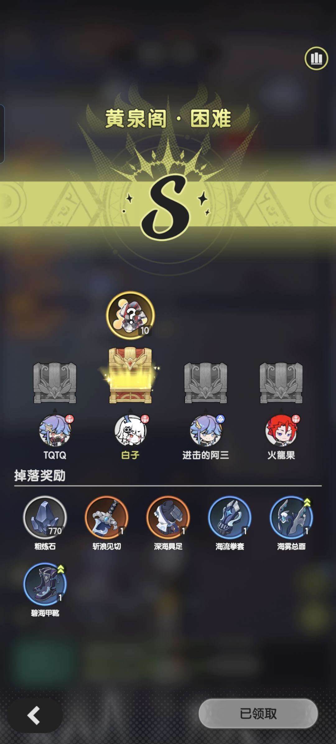 百分之50升华4次没出奇迹 2