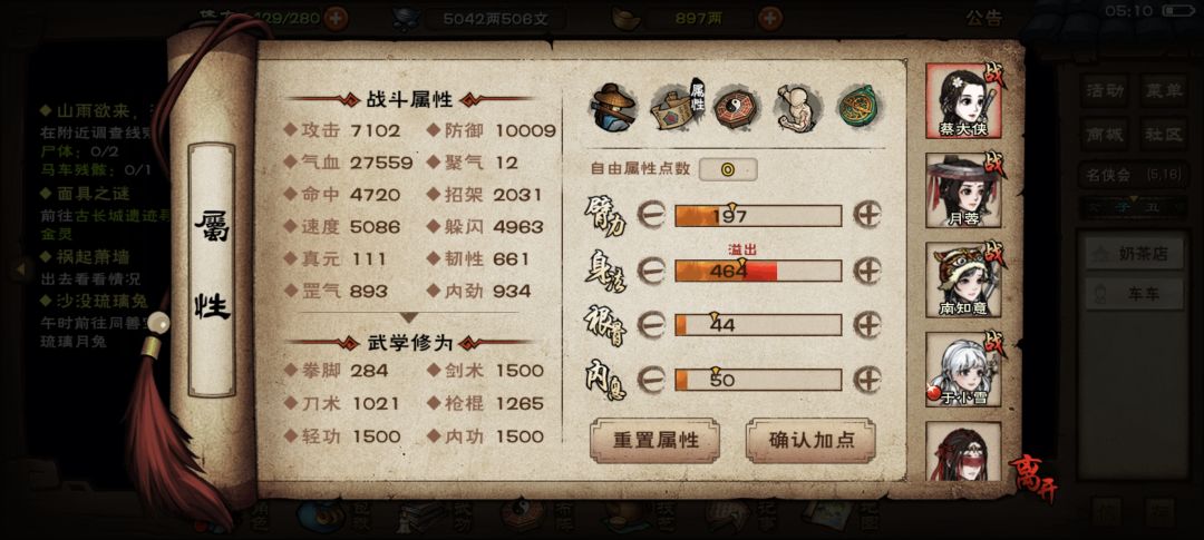 感谢奶茶2+4ko霸主 4