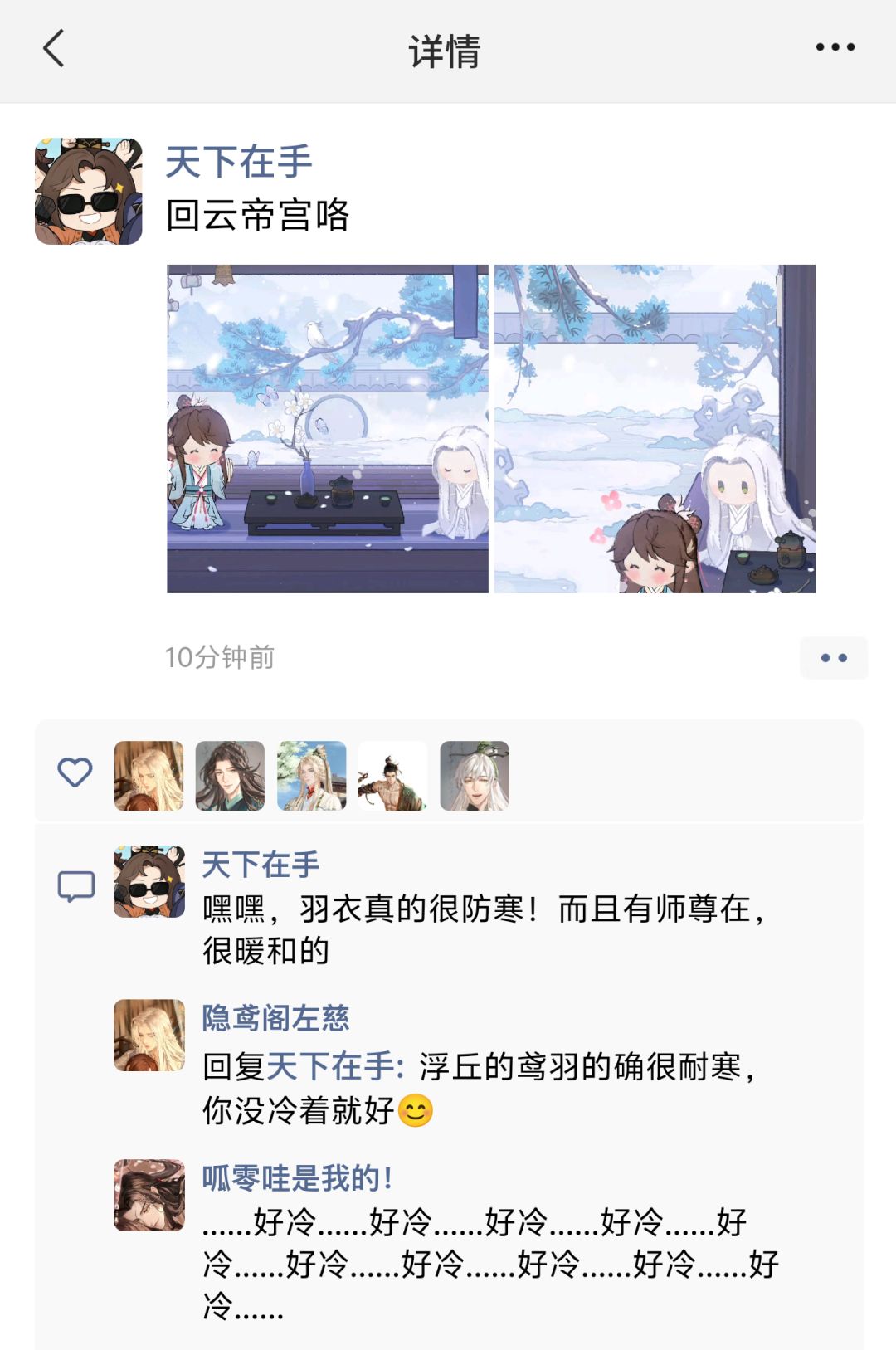 广陵王朋友圈~12 1