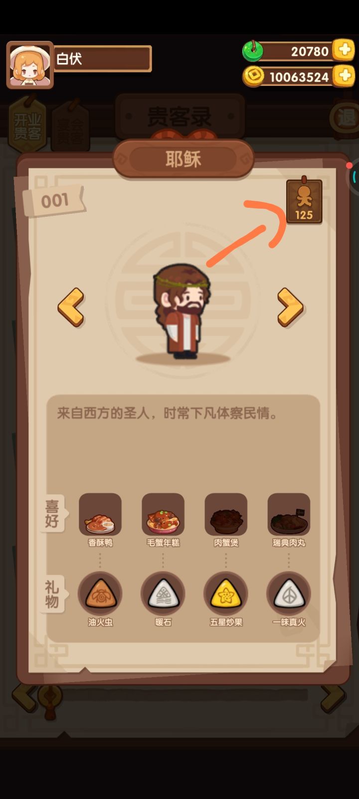 这是什么悄悄更新的东西吗[表情_菜]截图
