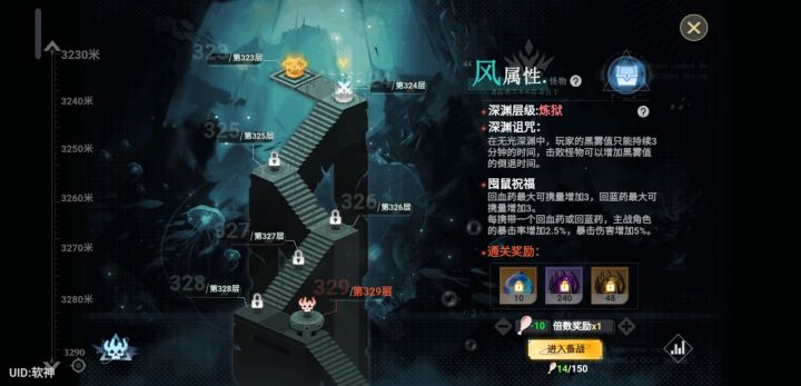 我应该可以到1000多层吧 有点懒截图