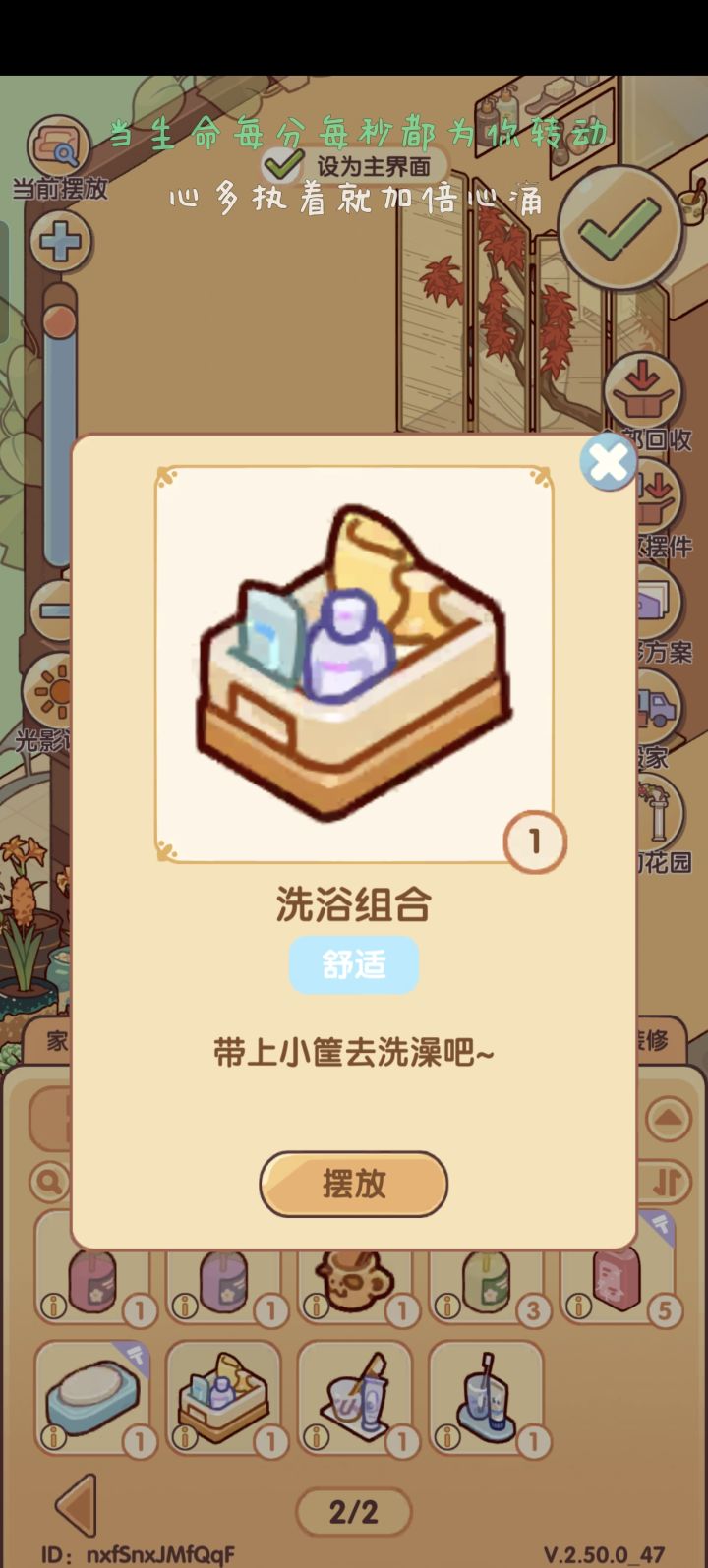洗漱用品为什么放不到柜子上啊截图