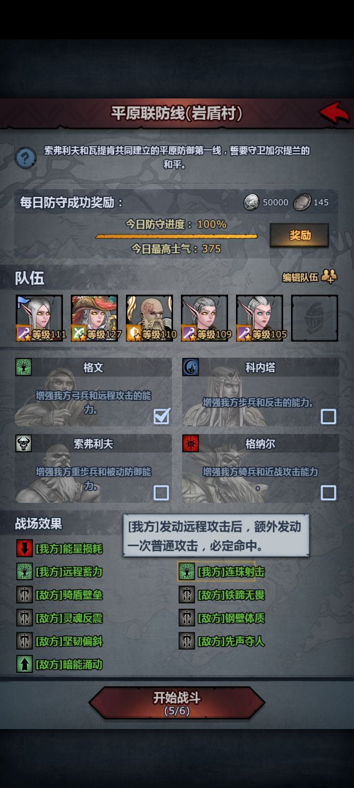 魔弓的平A是不是远程攻击截图