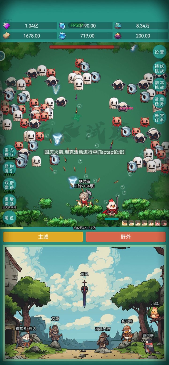 国庆快乐#神秘冒险#神秘冒险坦克截图