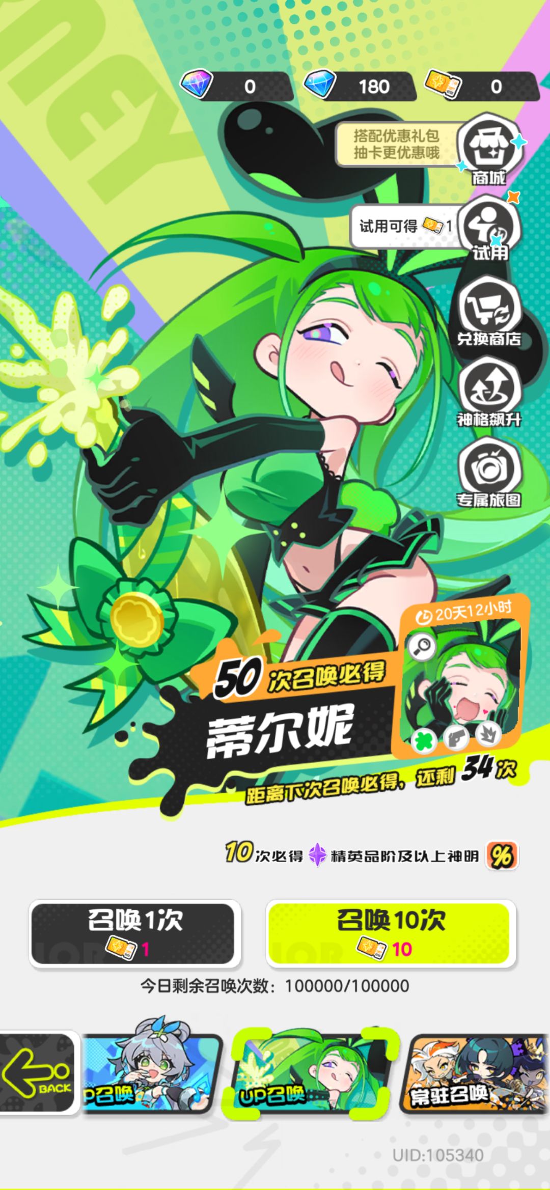 宅男味越来越浓了 2