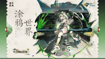 织形系列衣装｜白釉绿彩瓶「涂鸦世界」