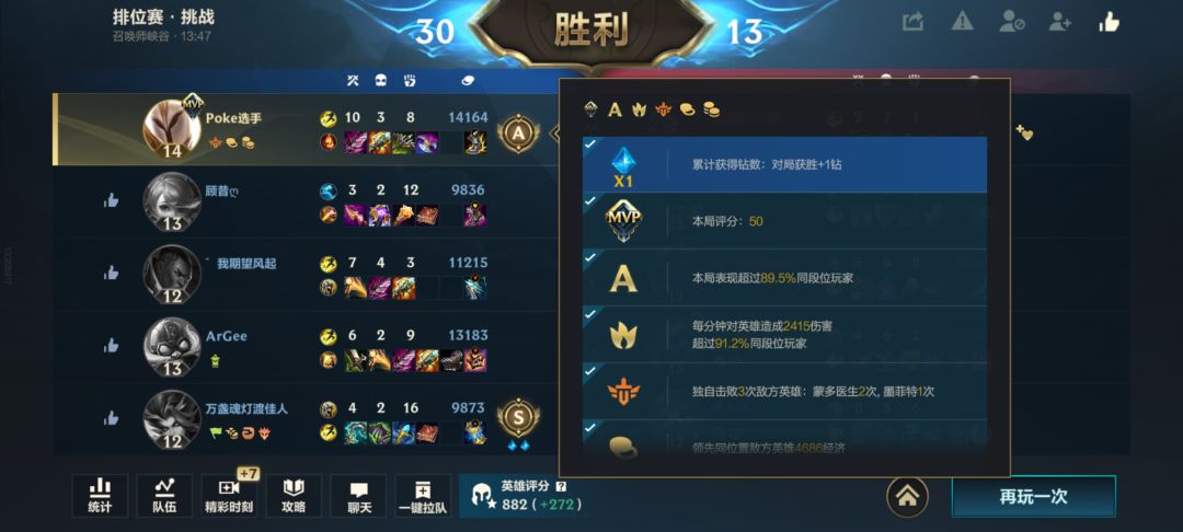 评分机制 2