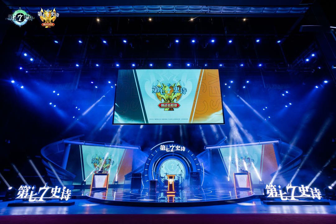 ECL2023 | 年度总决赛明日出征，现场快照出炉！截图