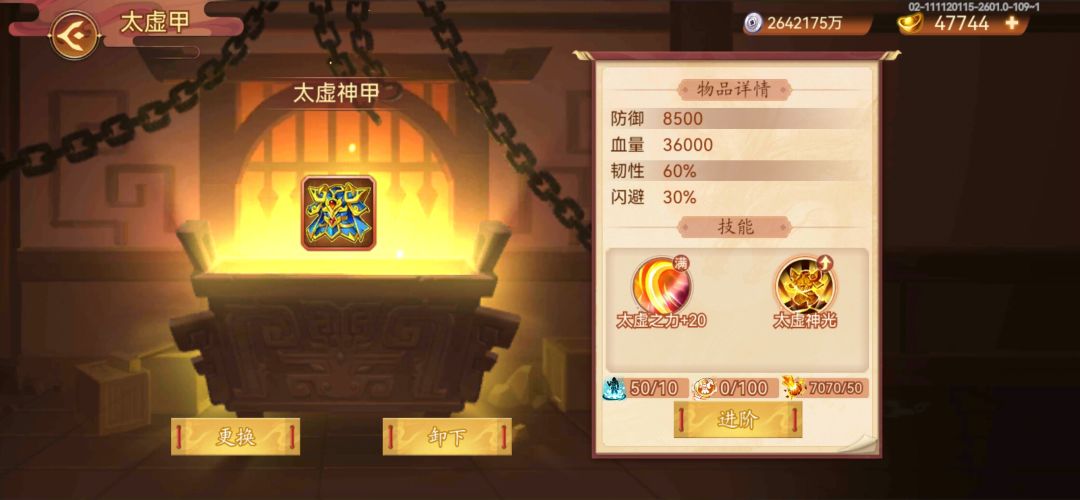 战力达成 3