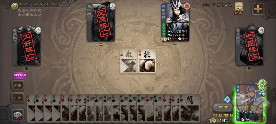 +1仙马与八卦神阵 1