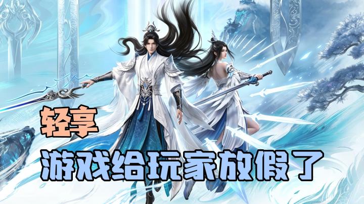 修仙变工伤?被回合制折磨的道友可以看过来!截图