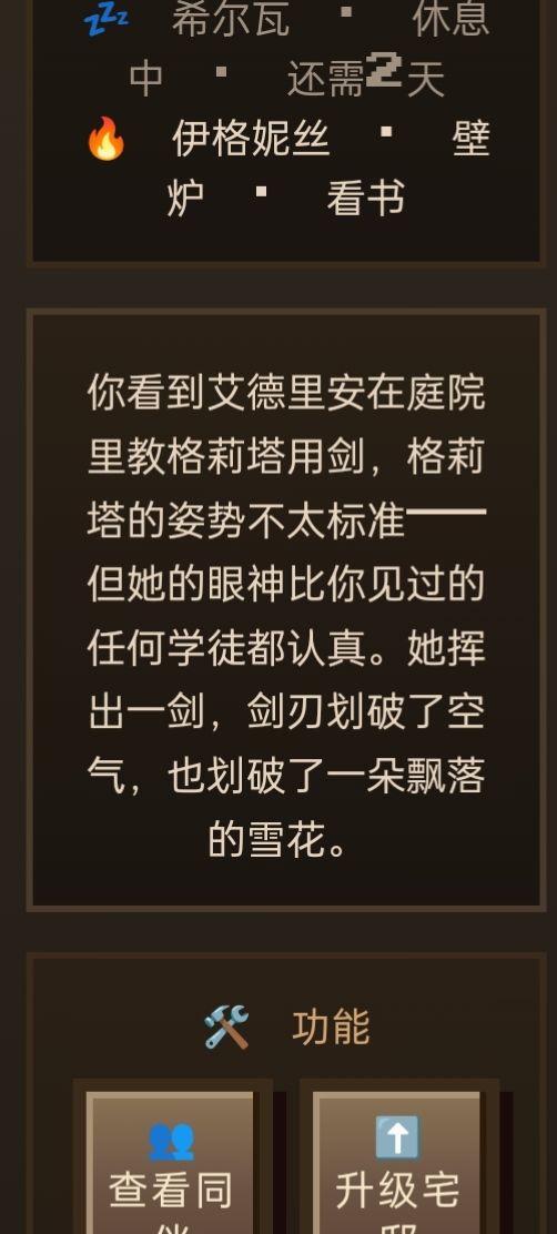 宅邸队友互动文案(收集中) 2