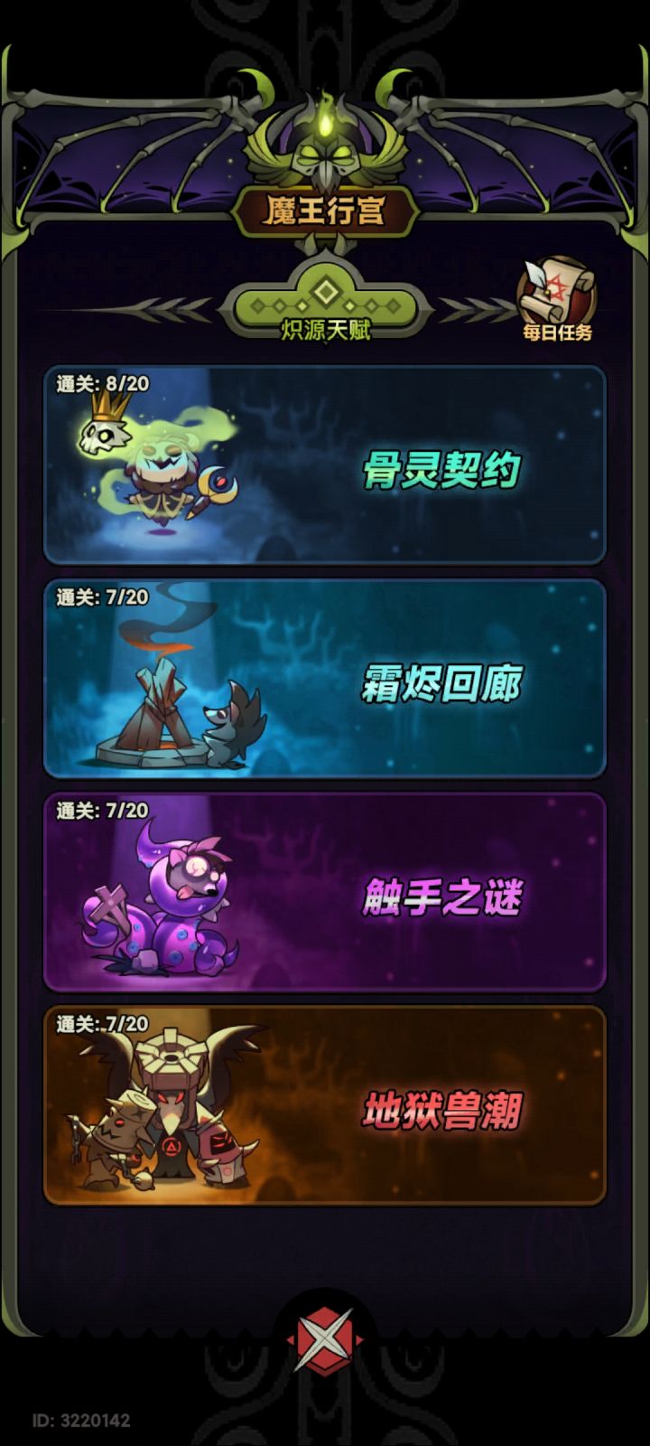 行宫满层要多少秒伤啊截图