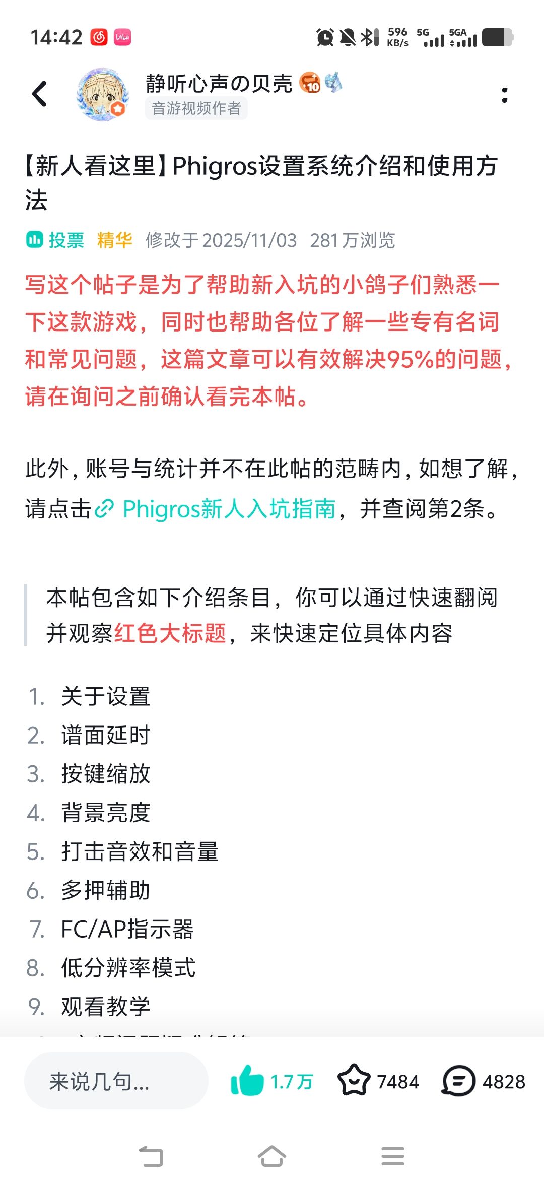 通知 2