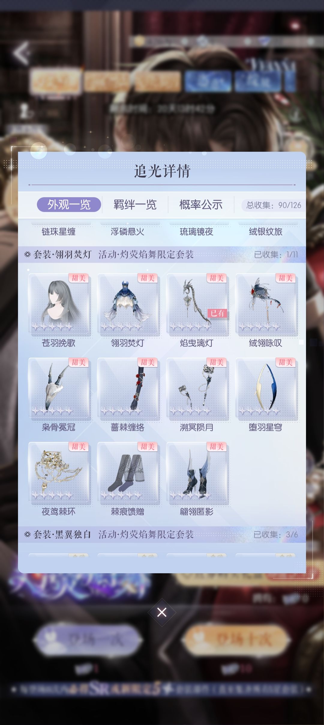 浅浅20抽,粗略搭一下 2