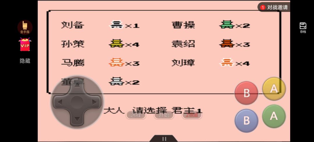 童年回忆的绝对王者,三国志2霸王的大陆 2