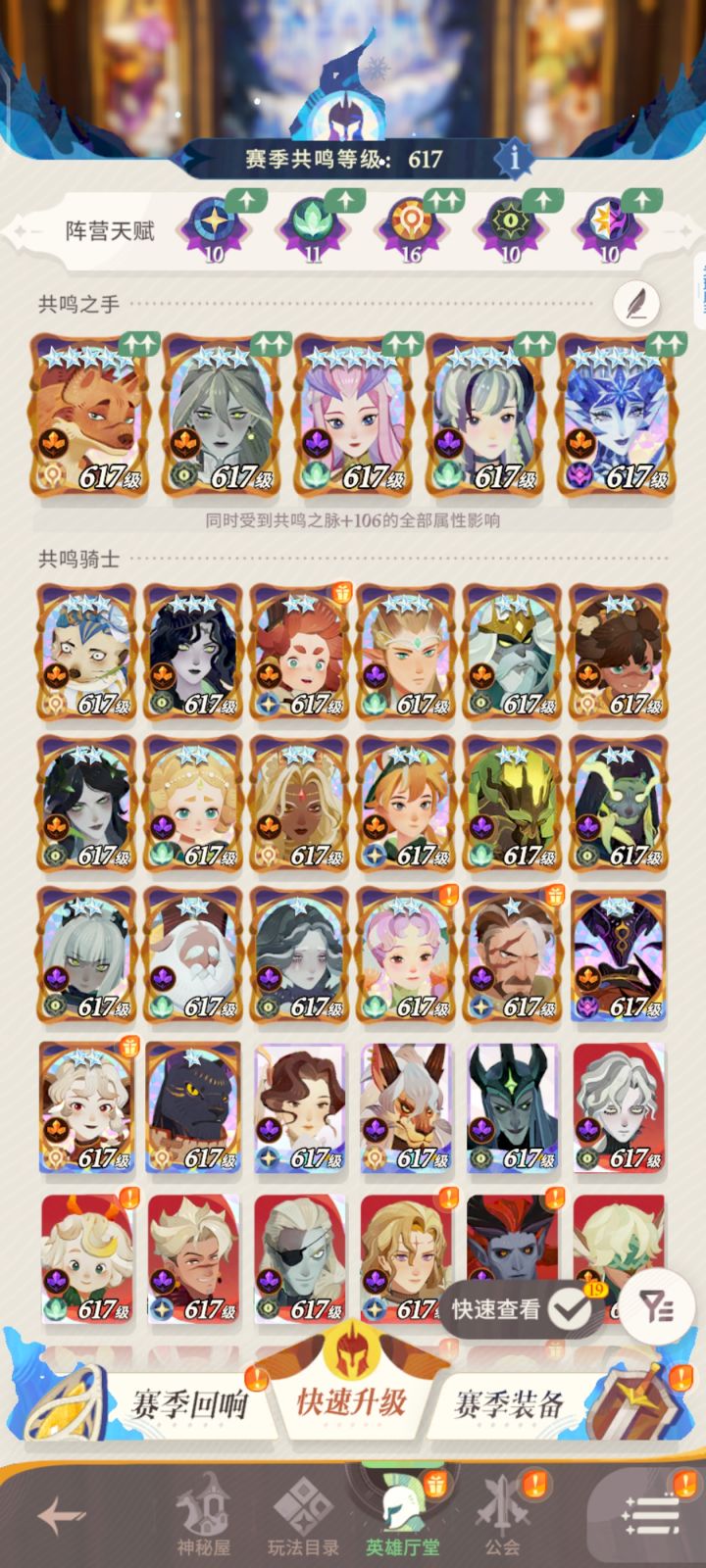 冰魔怎么配队大佬们。截图