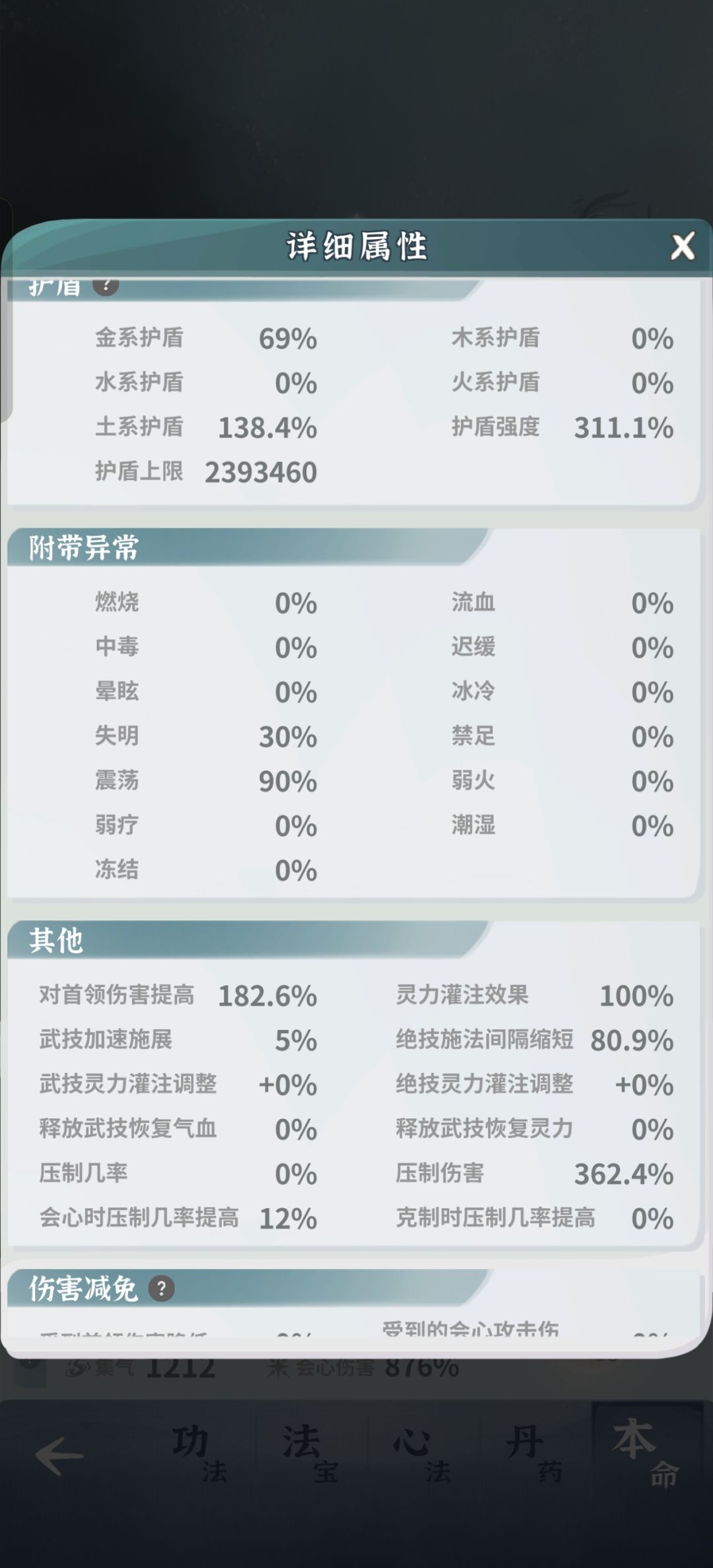 打不过师傅,要怎么弄呀 7