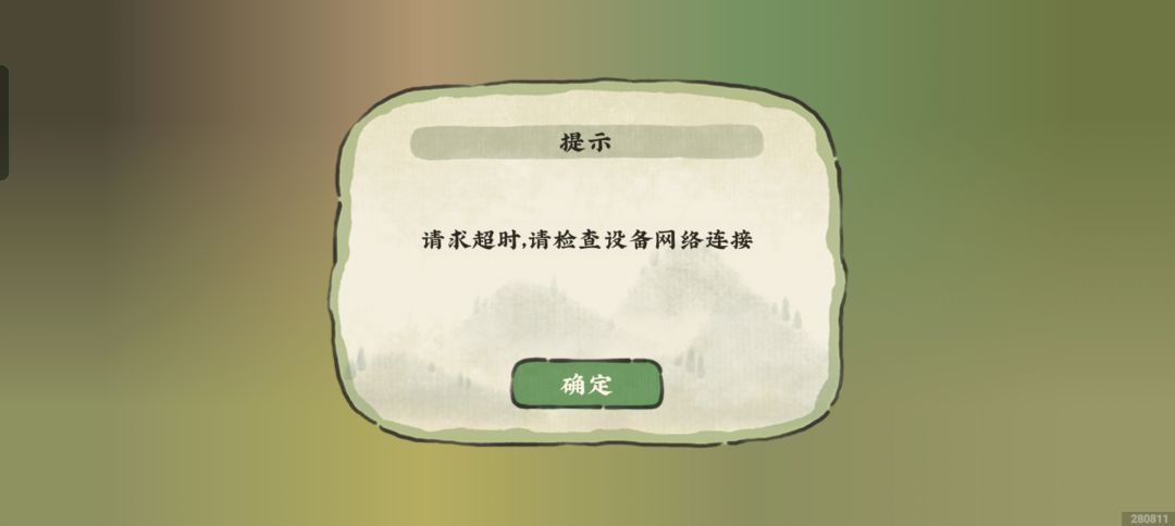 做不起游戏别做 4