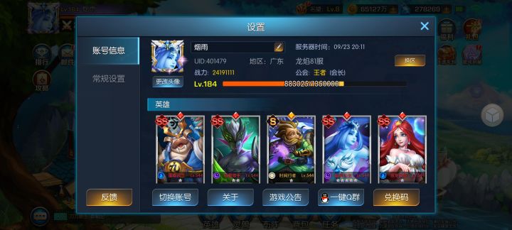 继续养老咸鱼截图