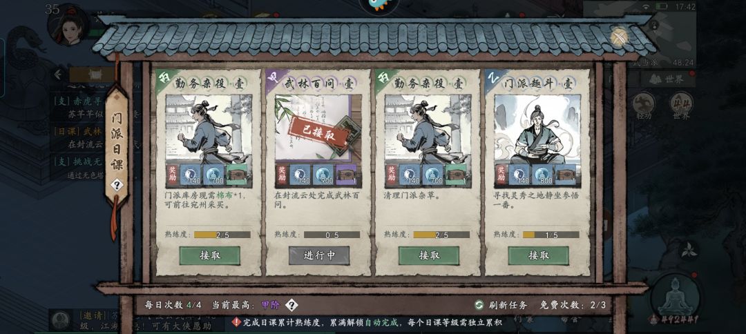 任务完成不了,求助 1