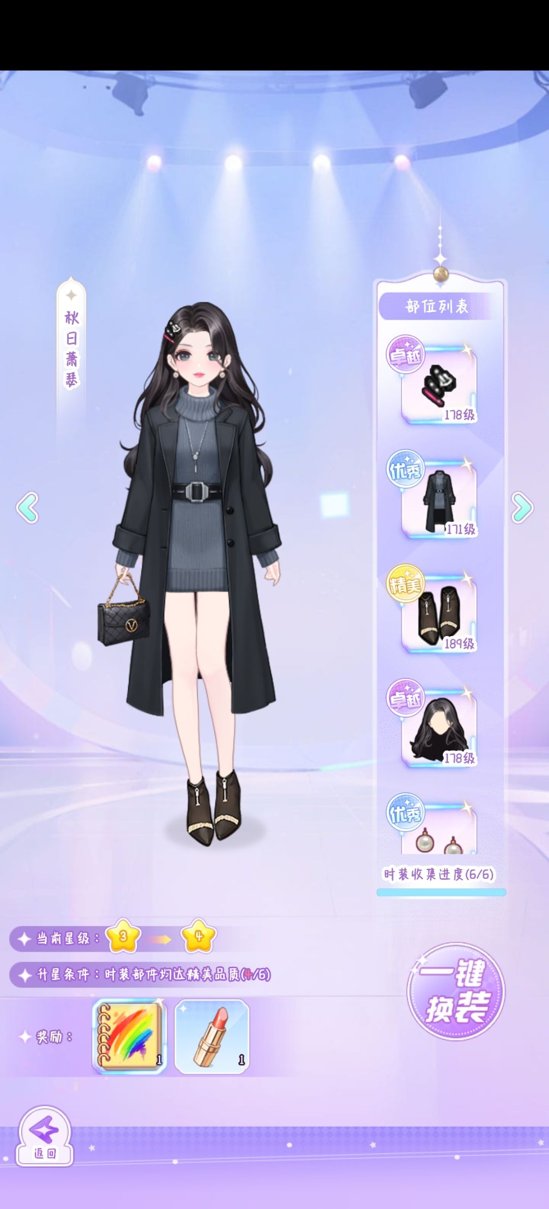 【开间服装店】月见的黑色系OOTD 2