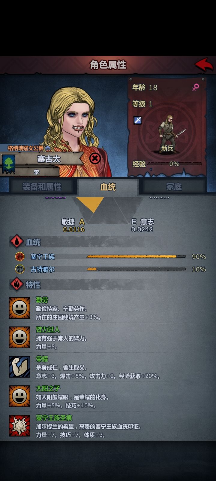 是不是雕像得30级才能混血成功? 2