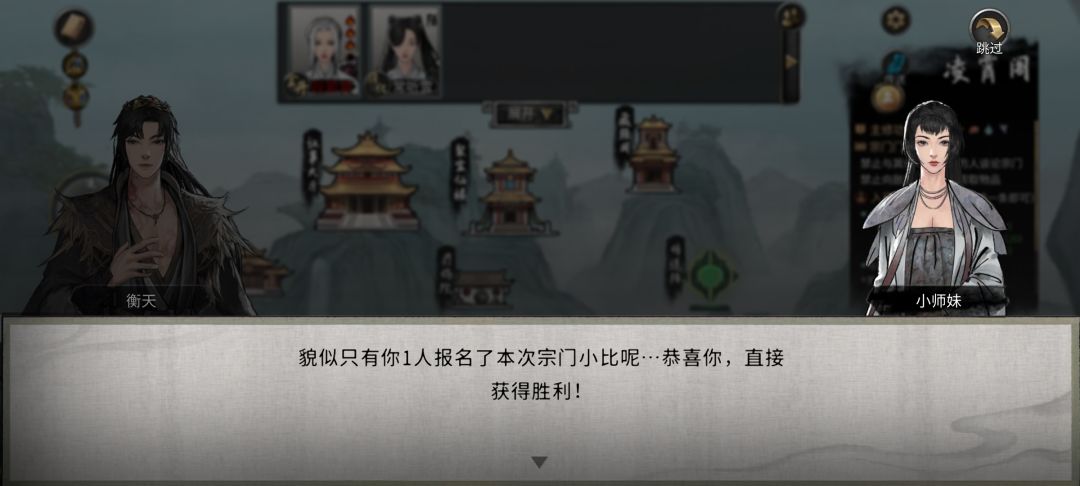 如何在没有莲子的情况下提前复活登仙师父 3