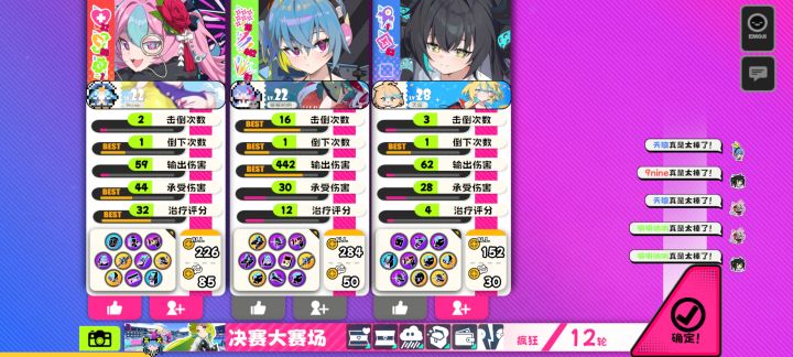 情况不对，切换红色形态截图