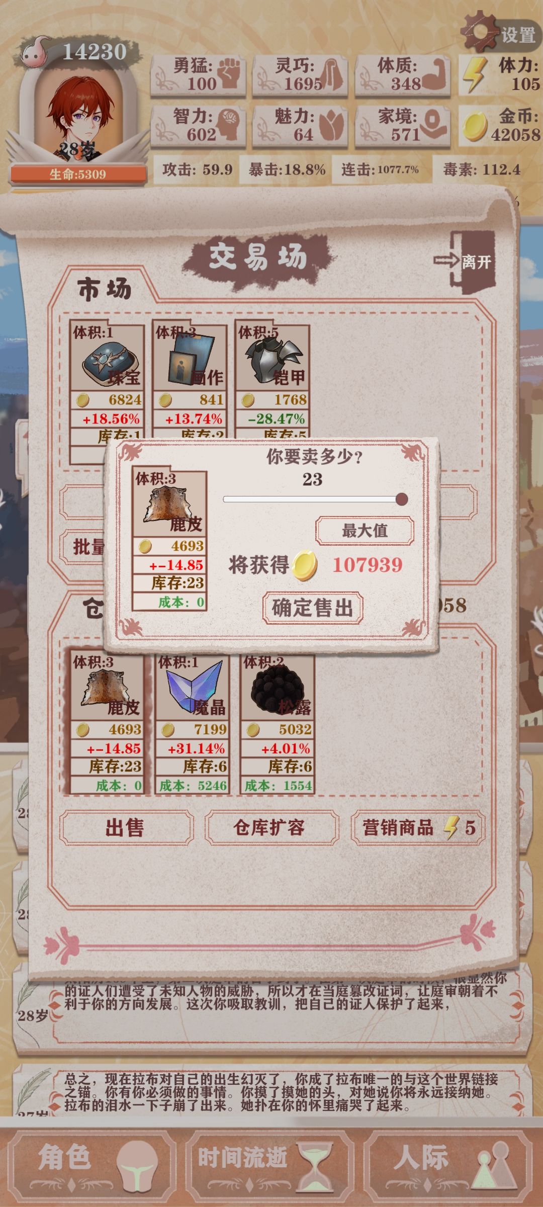 收皮啦 2
