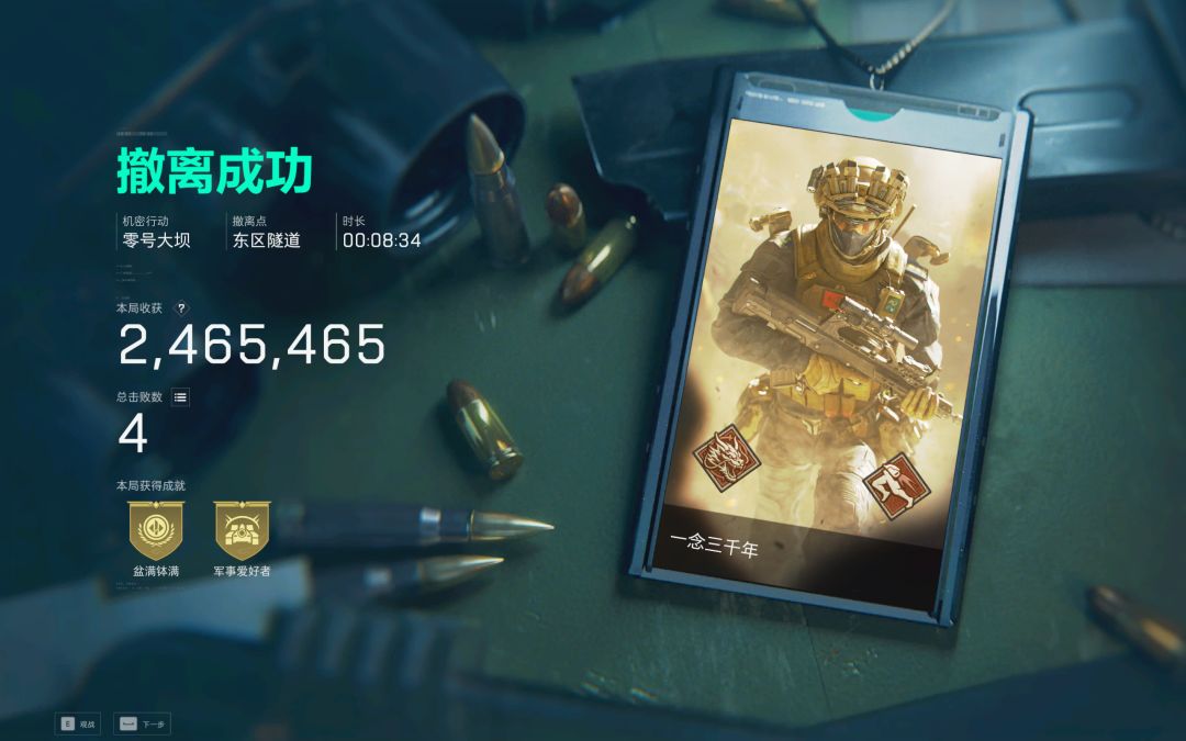 机密大坝的售票办公室yyds 2