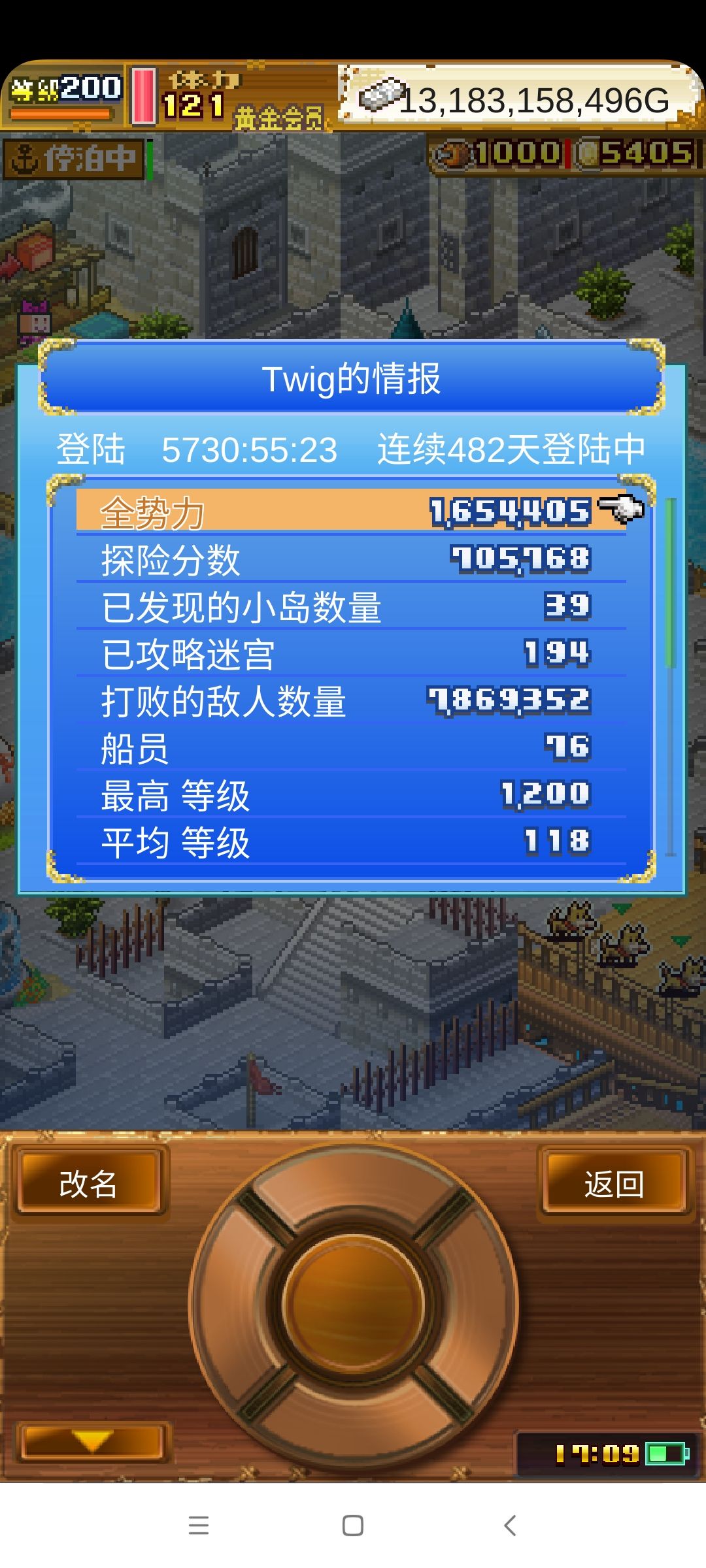 装备全满,大炮也满了,其它的成就也满了 3