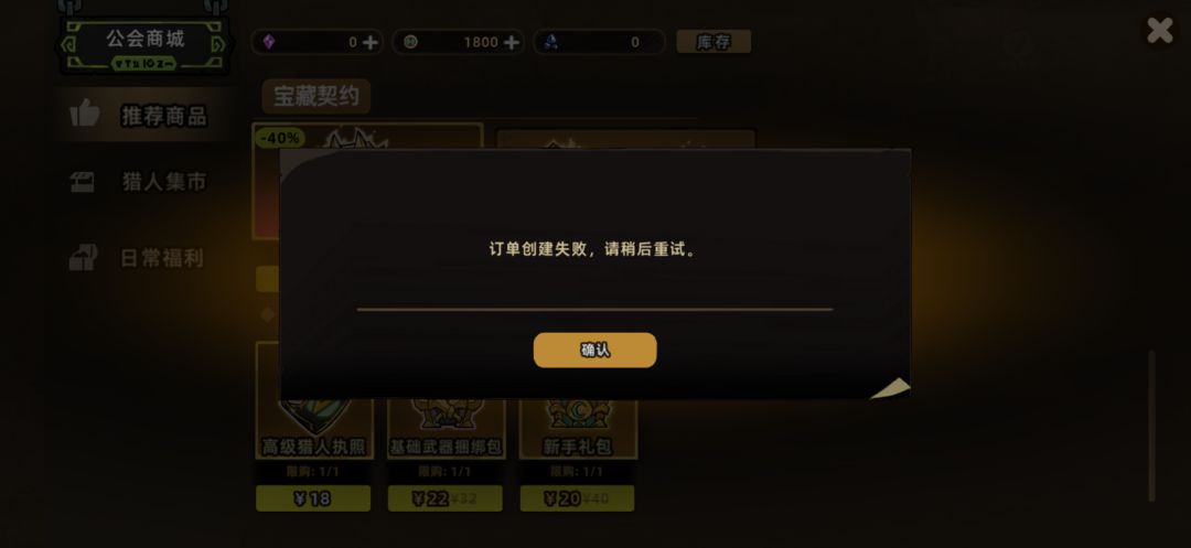 ios是没开充值吗? 1