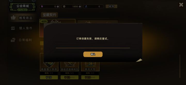 ios是没开充值吗?截图