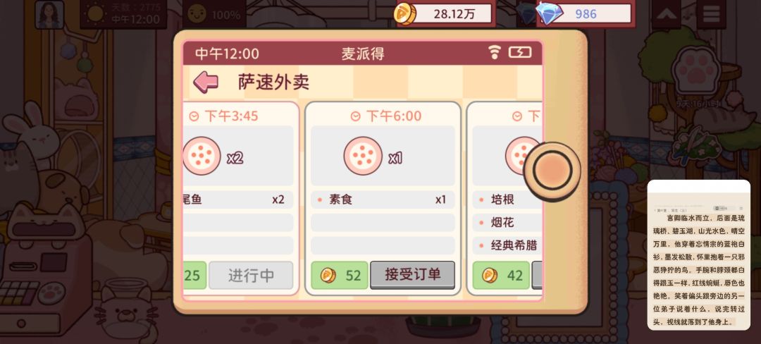 开门红呀,早上碰到两个招牌比萨 4