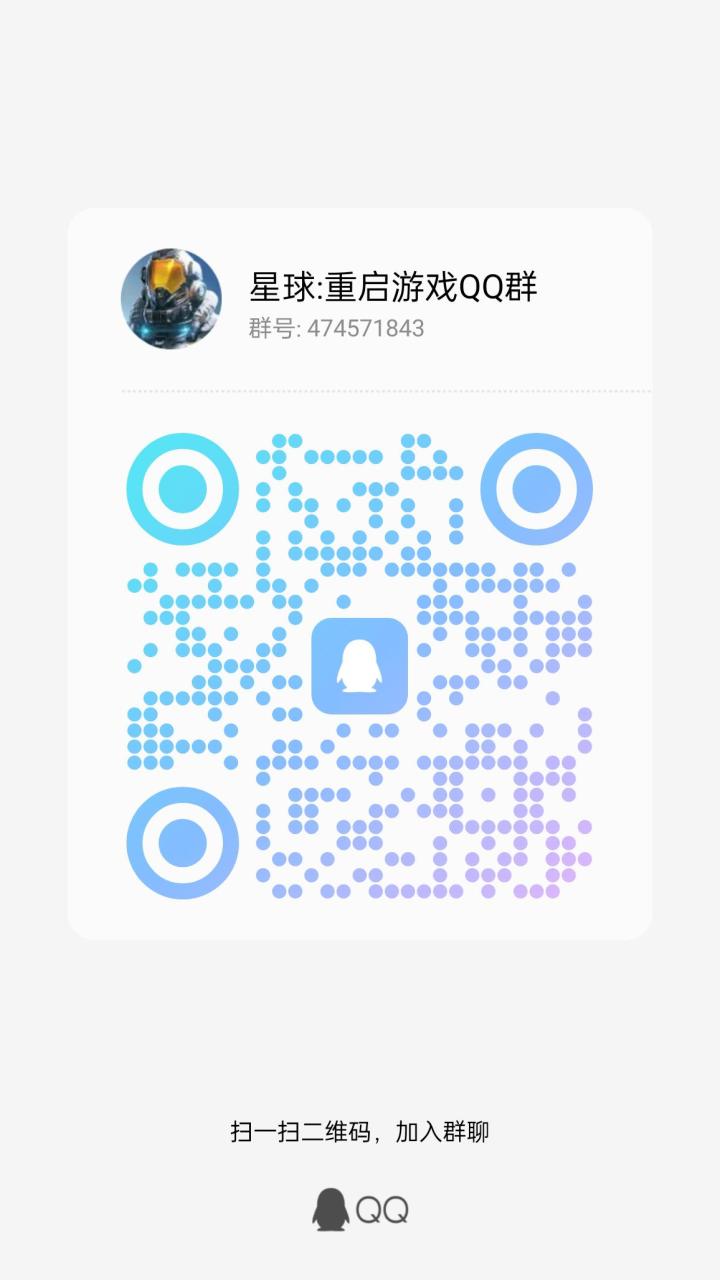 1游戏交流群，进群交流讨论截图