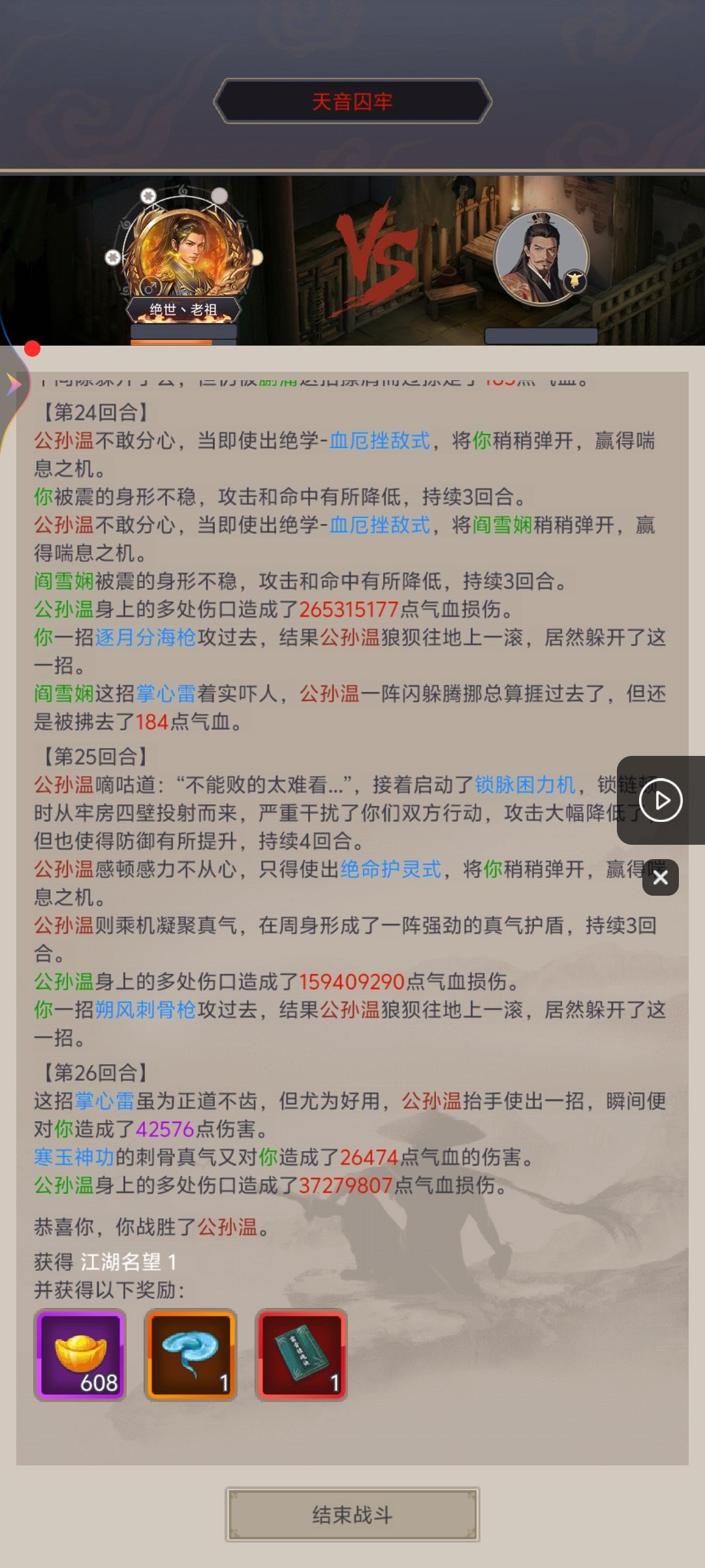 260913过天音 3