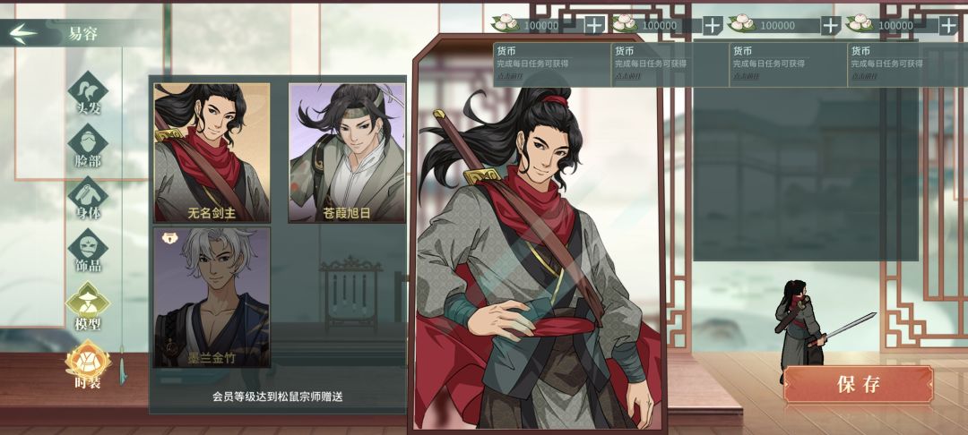 萌新请教怎么更换人物模型 3